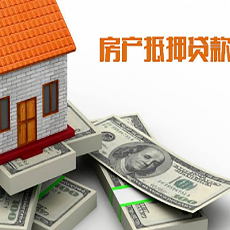 林州房产抵押贷款利率不一样,问题出在哪？