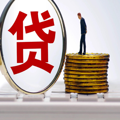 林州房子抵押贷款担保要多长时间?