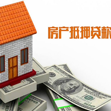 林州房产抵押贷款的年利率是多少?