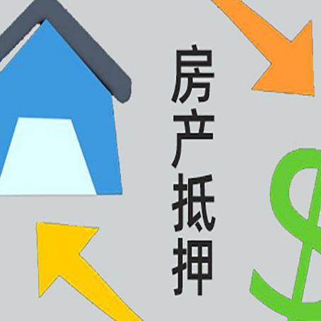 林州房子抵押贷款时如果夫妻离婚怎么处理